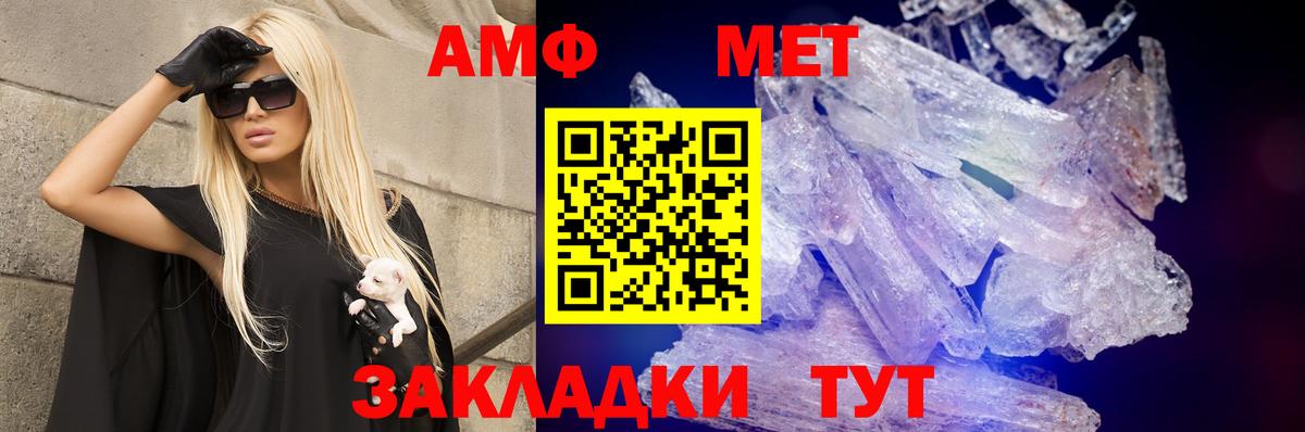 Amphetamine 97%  Вход с VPN  АМФ  АМФ  Волоколамск 