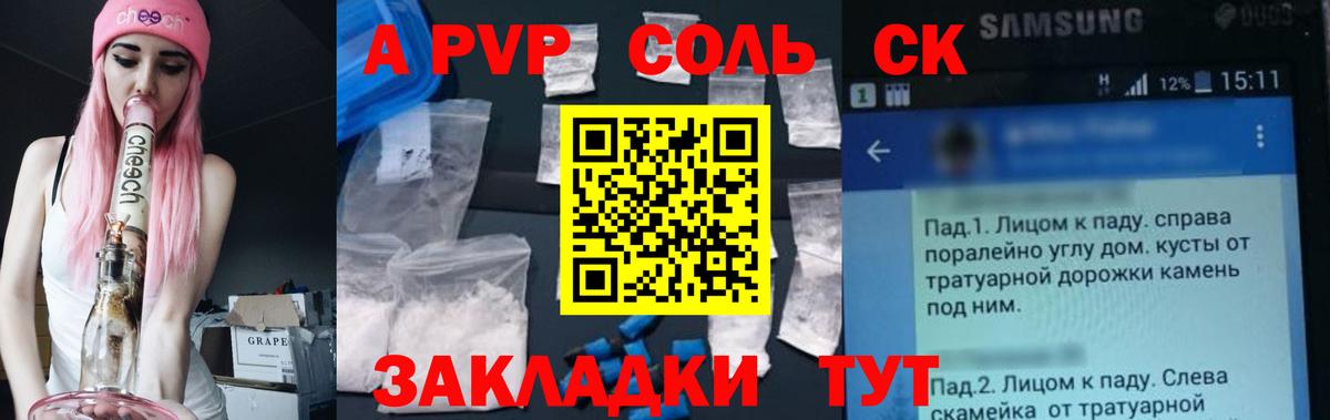 Alpha PVP СК Волоколамск