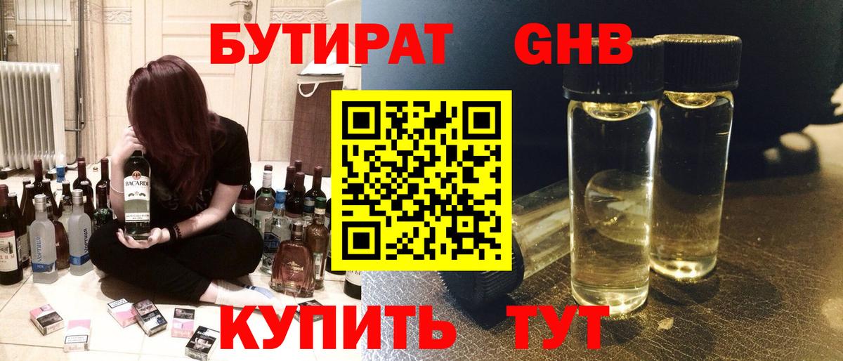 Бутират буратино  Вход с VPN  БУТИРАТ  Волоколамск 