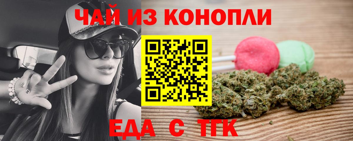 Волоколамск  Cannafood конопля  Вход с VPN 