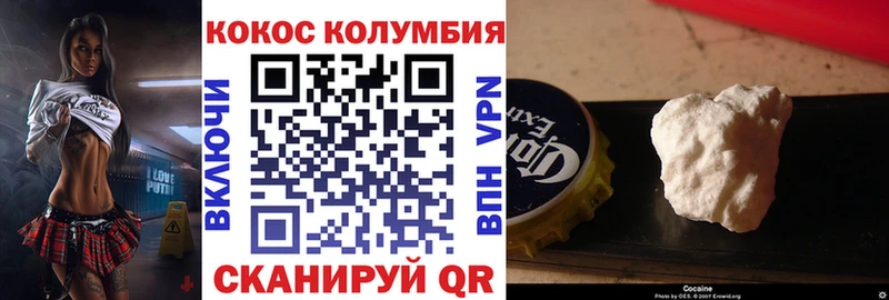 Кокаин Перу  магазин продажи   Волоколамск 