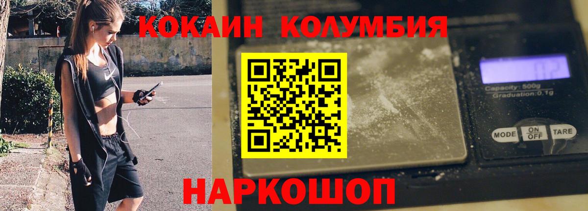 Волоколамск  COCAIN 99%  COCAIN  КОКАИН 98%  Вход с VPN 