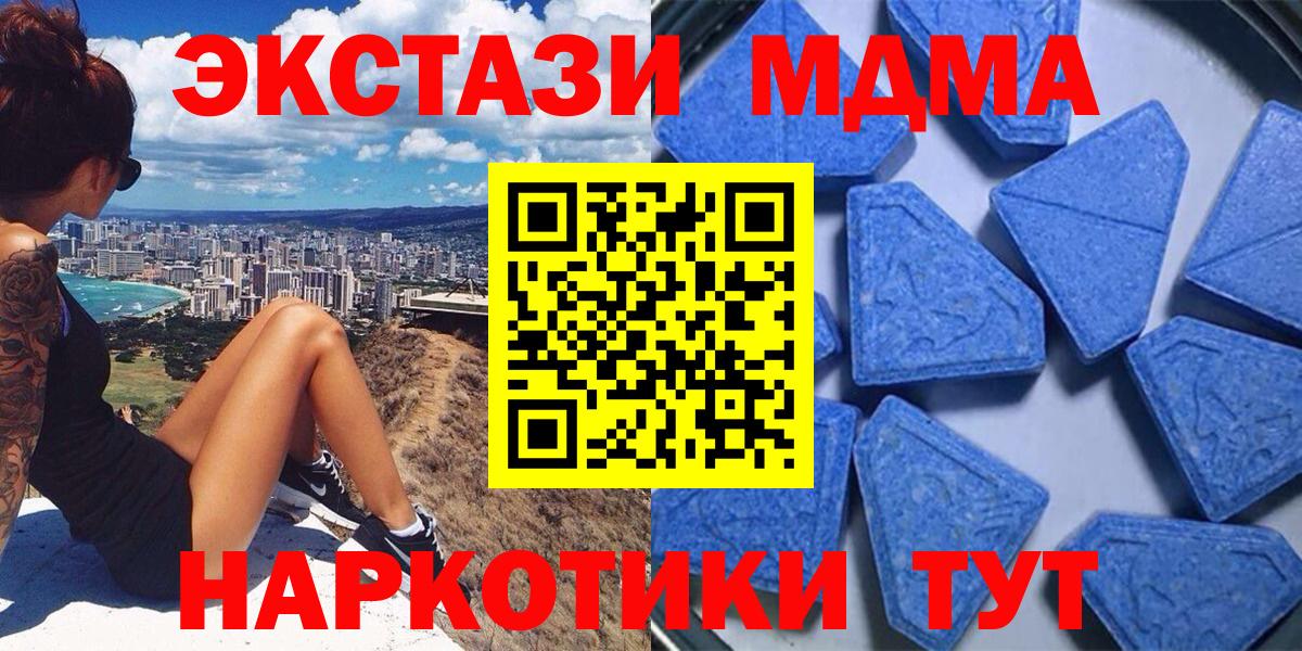 Ecstasy XTC  ЭКСТАЗИ  Волоколамск  ЭКСТАЗИ DUBAI  Вход с VPN 
