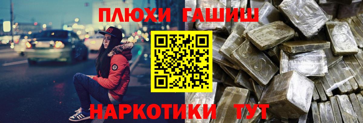 ГАШ индика сатива Волоколамск