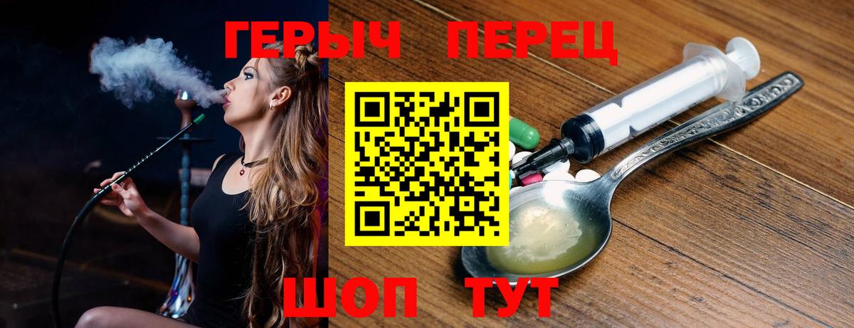 ГЕРОИН афганец  Героин  Волоколамск  Вход с VPN 