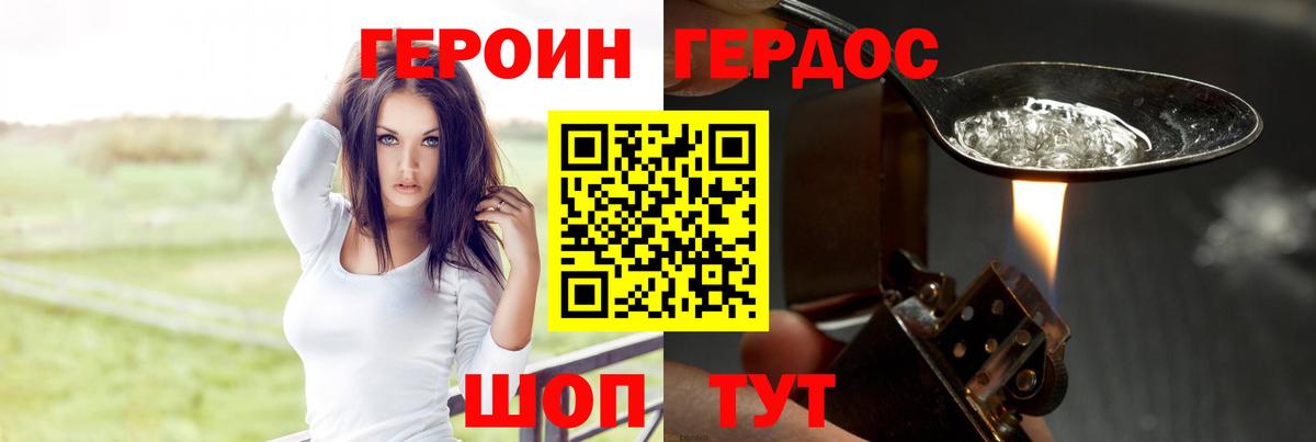 Героин герыч Волоколамск