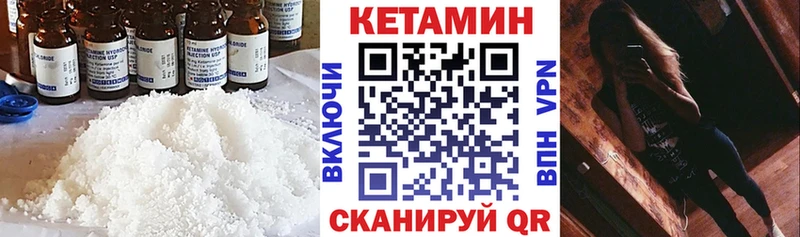 где найти   Волоколамск  КЕТАМИН VHQ 