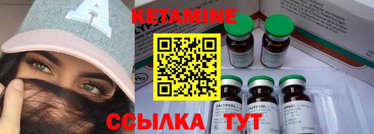 КЕТАМИН VHQ  Кетамин ketamine  Волоколамск  мега ссылки  Вход с VPN 