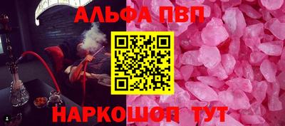 ALPHA PVP Обь