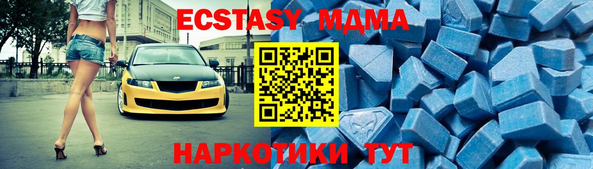 МДМА молли Волоколамск