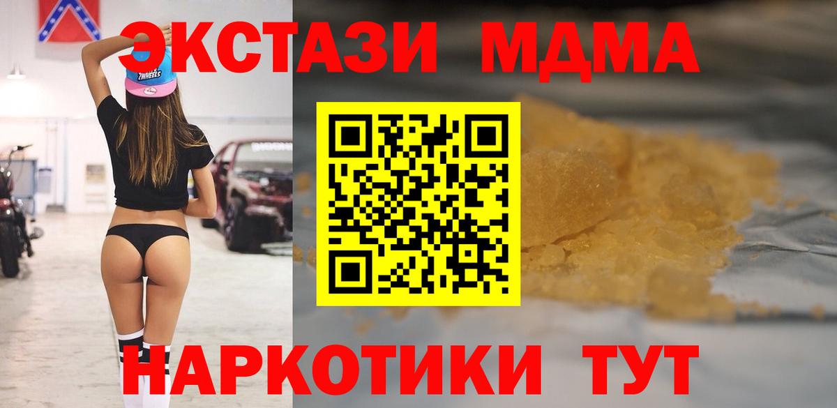 МДМА  МДМА VHQ  Вход с VPN  Волоколамск  MDMA VHQ 