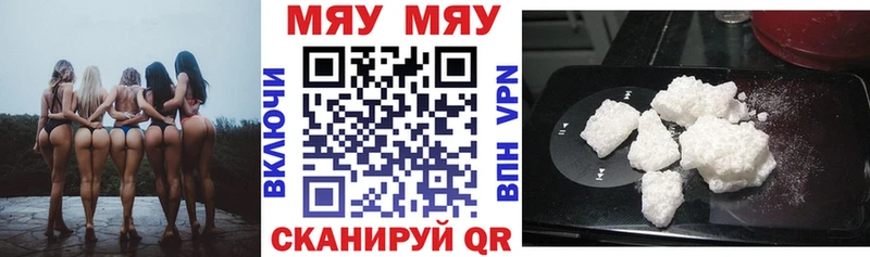 нарко площадка как зайти магазин продажи Волоколамск Мефедрон кристаллы