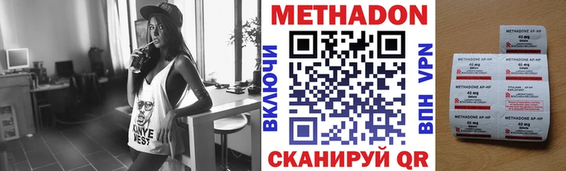 Метадон methadone Волоколамск