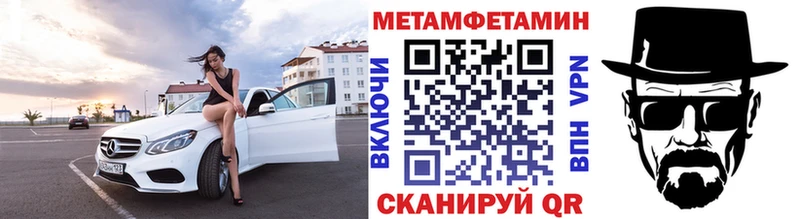 Метамфетамин мет  наркошоп  это официальный сайт  Волоколамск 