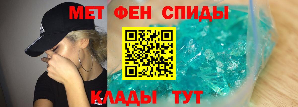Метамфетамин пудра Волоколамск