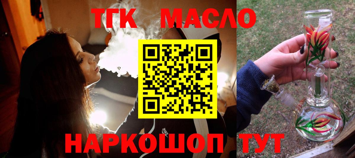 ТГК Wax  ТГК Wax  Вход с VPN  где можно купить   Волоколамск 